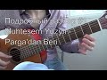 Как сыграть Великолепный Век на гитаре - Muhteşem Yüzyıl - Parga'dan Beri (Ever Since Parga) часть 1