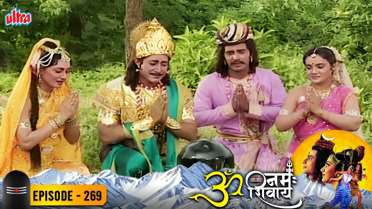 वन में पवित्र शिवलिंग के सामने हुआ  विवाह - ॐ नमःशिवाय 269