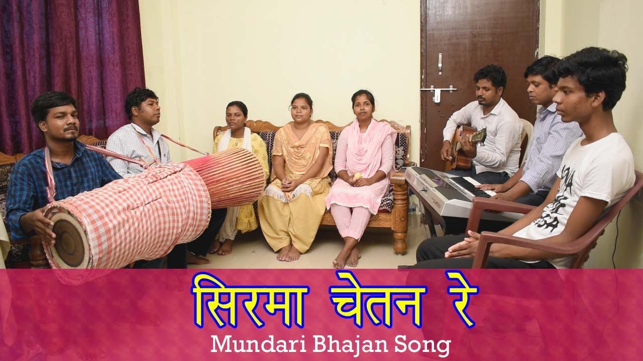     SIRMA CHETAN RE  Mundari Bhajan Song 