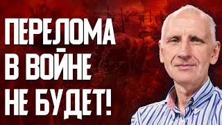 Кризис на фронте. Провал военной стратегии. Запад диктует Украине условия мобилизации.
