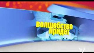 Free Disney Channel Russia - Launch 31 December