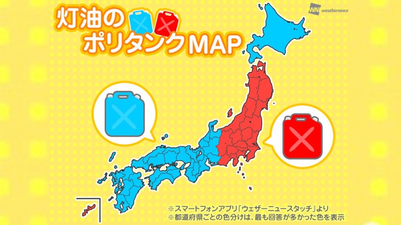 灯油タンクの色は東西で分かれる！その理由は関西人の商売気質だった