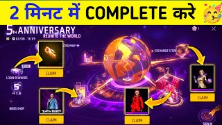 How To Complete 5th Anniversary Reunite The World Event | 5th Anniversary Event | Kaise Complete Kre