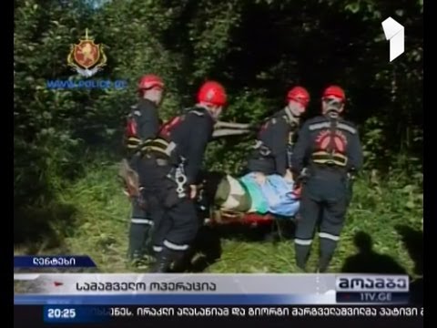 წალენჯიხის რაიონში სამაშველო ოპერაცია წარმატებით დასრულდა