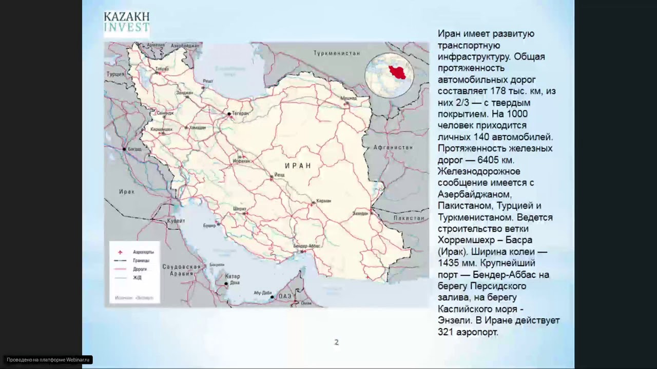 Экспорт в иран. Морские Порты Ирана. Порты Ирана на карте. Порт Энзели Иран на карте. Экспорт Пилмата в Иран Ирак.