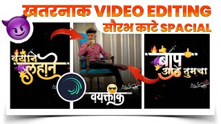 Marathi attitude video editing learn|attitude status create screenshot 5