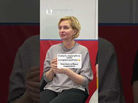 Реакция на ХЕЙТ? Руководитель Дарья Ганеева. Благотворительный Фонд 'Особенный путь'.
