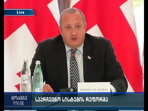 პრეზიდენტის სასახლეში საარჩევნო საკითხებზე კონფერენცია იწყება