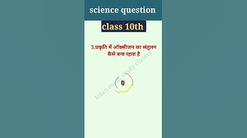 Class 10th short science questions|| matric exam 2023|| #shortquestion #sciencequestion #vviquestion