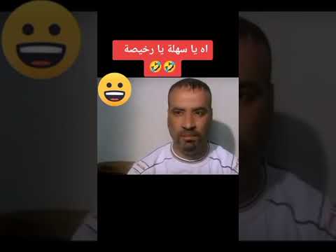يا رخيصه