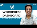 WordPress Dashboard Tutorial for Beginners In Hindi |  Wordpress Tutorial For Beginners Class 3