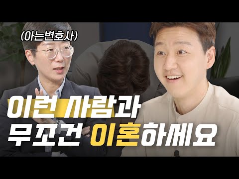 아는 변호사와 이혼 상담하고 왔습니다ㅣ결혼 전에 꼭 체크해야 할 것들 [레디가이:일단 해! 결혼] EP.12