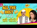       all the best  episode100 full comedy ep