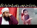 Bynamazi ki saza  little girl girl about prayers  zarb e momin tv new  bachi viral  zmtv