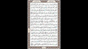 سوره بقره (آیات 260  الی 264)