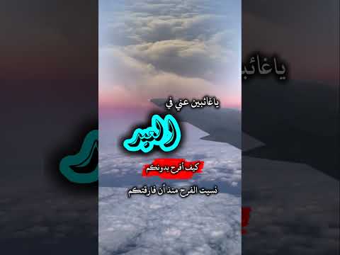 في الغربة عيدك في قلبك حالات واتس حياة حب