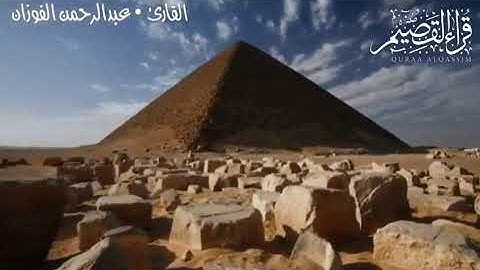 تراتيل القران قارئ / عبدالرحمن الفوزان