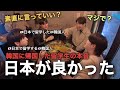 韓国に帰国した日本留学生の本音を聞きました！日本が良かったこと韓国がいいこと！（韓国生活日記）