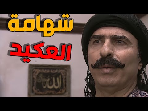 زمن البرغوت الحلقة 13 النسخة الأصلية هروب أبو محمد من الزابطية