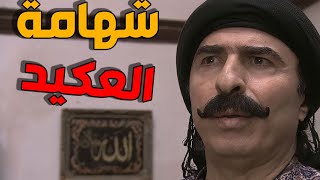 زمن البرغوت الحلقة 13 النسخة الأصلية  | هروب أبو محمد من الزابطية