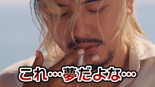 藤井 風 - Love Like This を見た者たちの怨嗟の声を拾い上げる配信