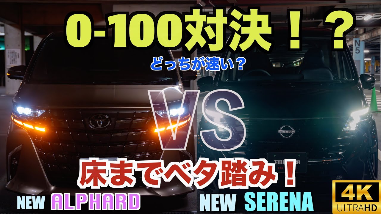 500Nm超のモンスターミニバン】日産の新型エルグランド (E53)は「V8 NA
