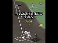 視聴者「バントだけじゃリアタイ勝てませんよね?」【プロスピA】#Shorts