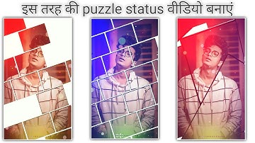 How To Make Puzzle Video in Kinemaster || Puzzle Template For kinemaster || Kinemaster Editing 2020