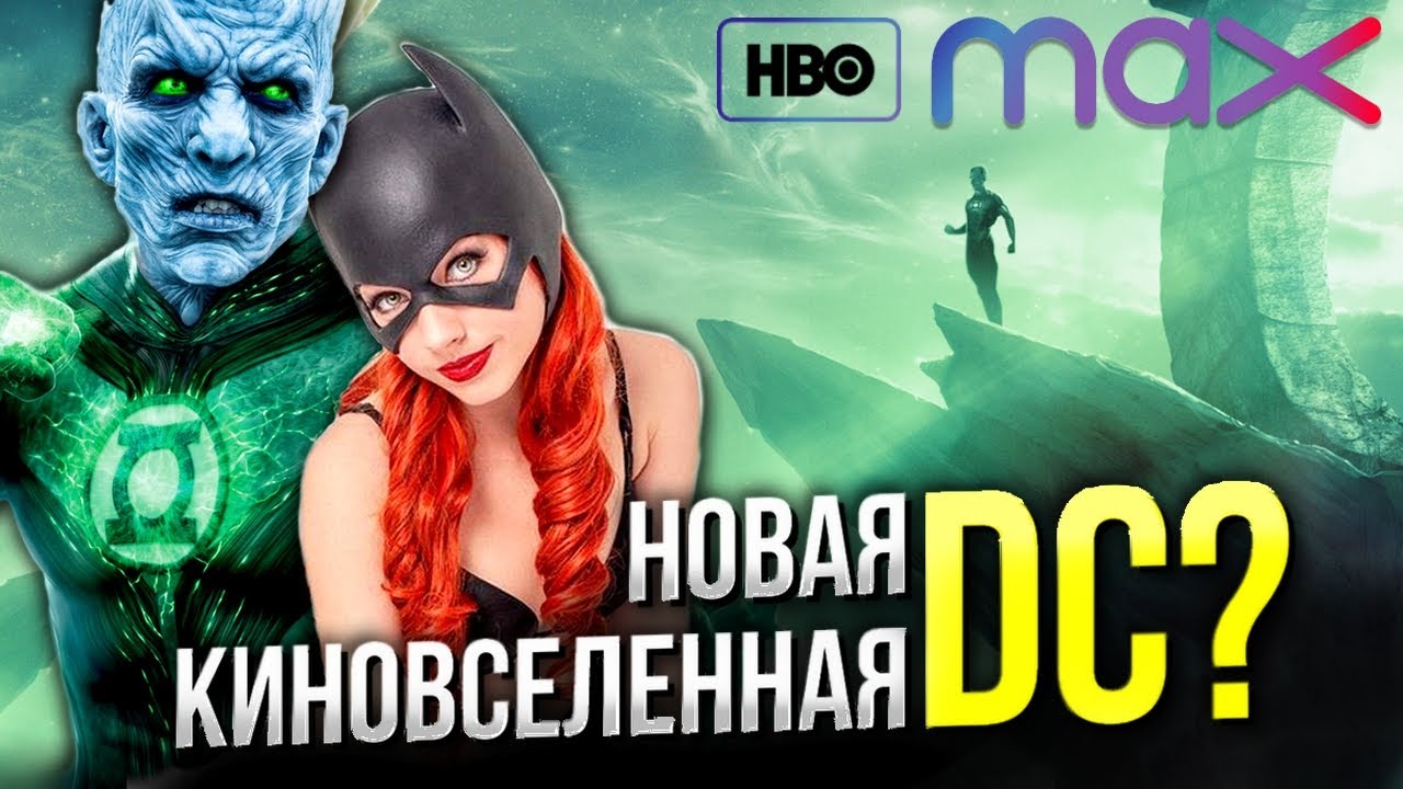 Снайдер Кат HBO Max | Лига Справедливости Зака Снайдера | Сериал ...