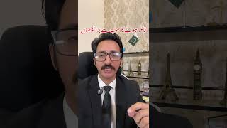 The Biggest Disadvantage of Being a Tax Filer in Pakistan #advkhalidbari #filer #itr