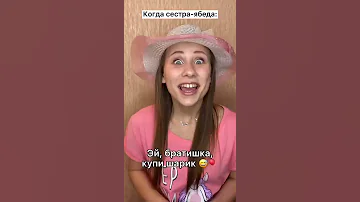 Иванов и Сестра Shorts 