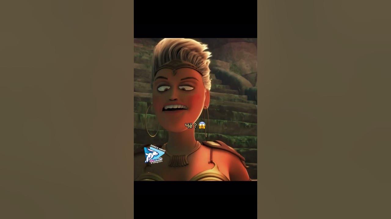 вики, маленький викинг 2 фильм 2011. мужчина попал к амазонкам. мужчина попал к амазонкам. ронал-варвар мультфильм 2011. брук энс амазонка.