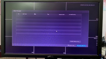 EP:1 วิธีการตั้งค่า NVR DAHUA และเพิ่มกล้อง IP DAHUA เบื้องต้น
