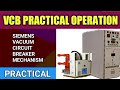 VCB OPERATION | VACUUM CIRCUIT BREAKER | SIEMENS VCB | PRACTICAL OPERATION | MECHANISM