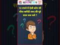 Top 20 GK Question🔥💯| GK in Hindi | GK Question and Answer #brgkstudy #gkinhindi #gk Part - 328