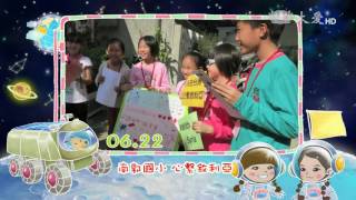 【小主播看天下】預告 - 20160622-0629
