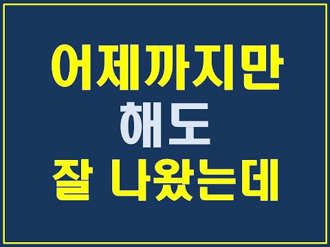 어제까지 잘 사용했던 노트북 #노트북 화면이 안나올때 는 ?