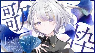 【 #karaoke ┊同接100人目標 】シルバーウィークが始まった合図がした【 VSinger┊#夜世音】