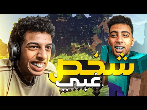 Difficult Person To Deal With MINECRAFT