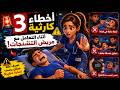 😳 لا تفعل هذا أبدًا أثناء نوبات الصرع والتشنج