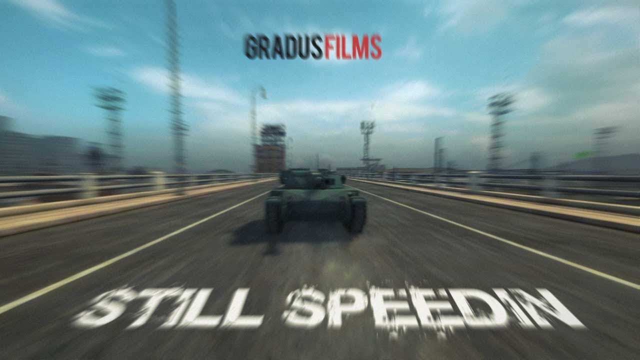 Форсаж / Still Speedin