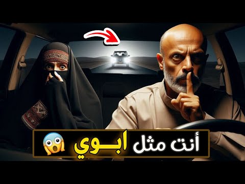 533 انت مثل ابوي
