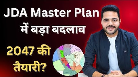 JDA Jaipur Master Plan में बड़ा बदलाव | 2047 का जयपुर कैसा होगा?