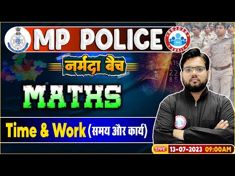 MP Police Constable 2023, Maths Time & Work Class, RWA नर्मदा बैच Maths By Aakash Sir