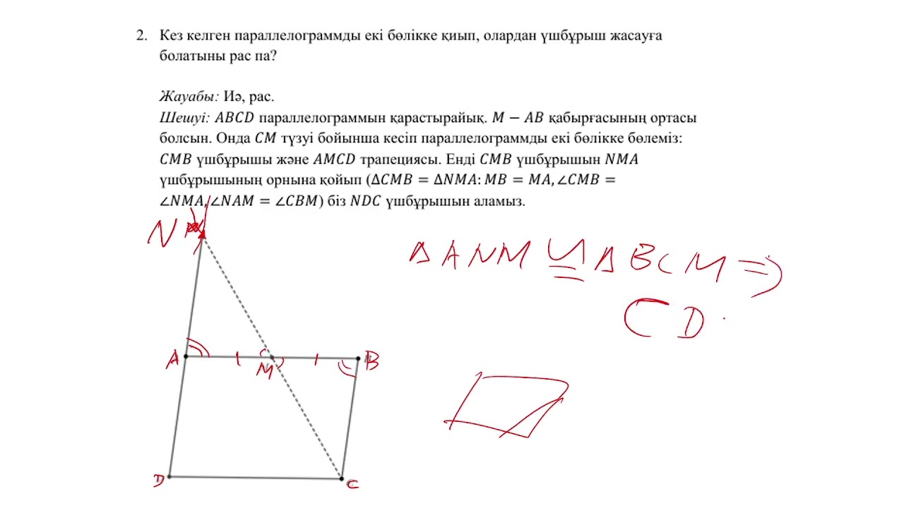 Математика аудандық олимпиада 2024-25 9 сынып