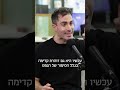 מדד ה-S&P500 בשיא, איך זה מתקיים בסביבת ריבית גבוהה ומחירי נפט משתוללים? ירדן רוז'נסקי ב#המערכת