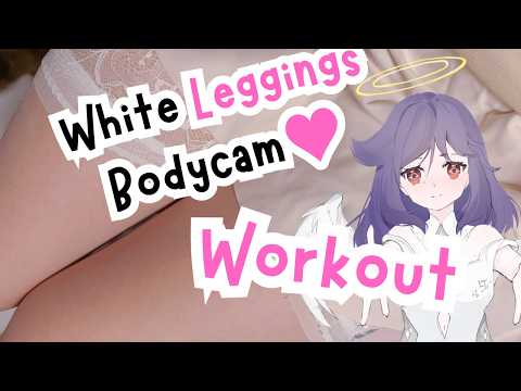 ♱ Bodycam Workout ♱ innocent white ♱ 🤍