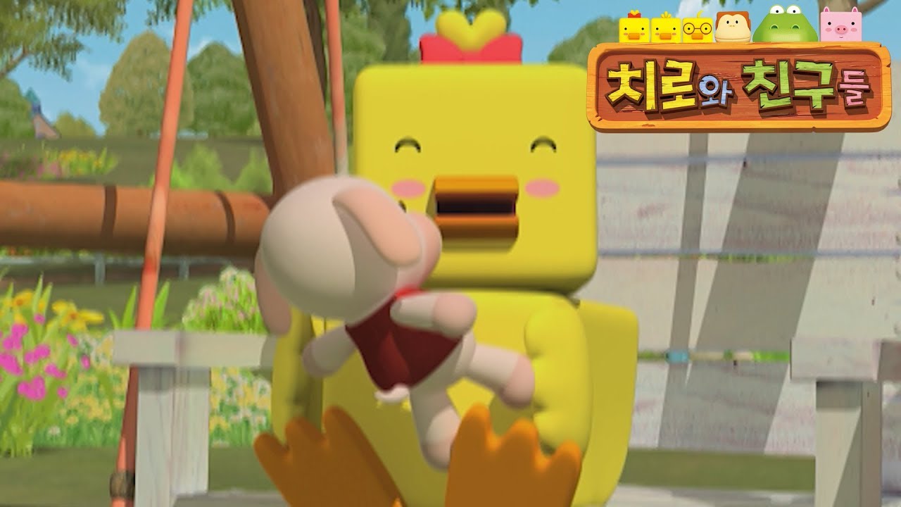 45화 치요 공주님 | 정서발달 영상 l 사회성 학습 영상 | 치로와 친구들 1기