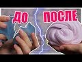 ИЗМЕНЯЮ И УЛУЧШАЮ ПОКУПНЫЕ СЛАЙМЫ | Мой ЭКСПЕРИМЕНТ