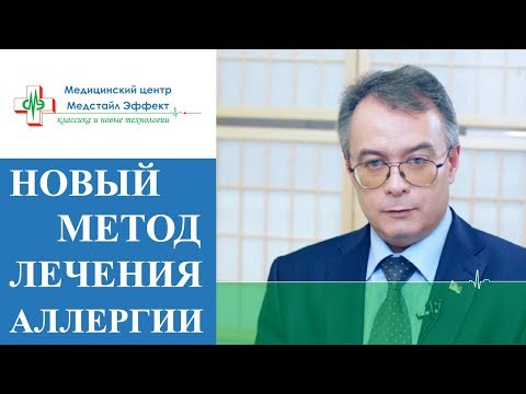 Видео: Лечение на алергии при деца: алергия към прах, уртикария